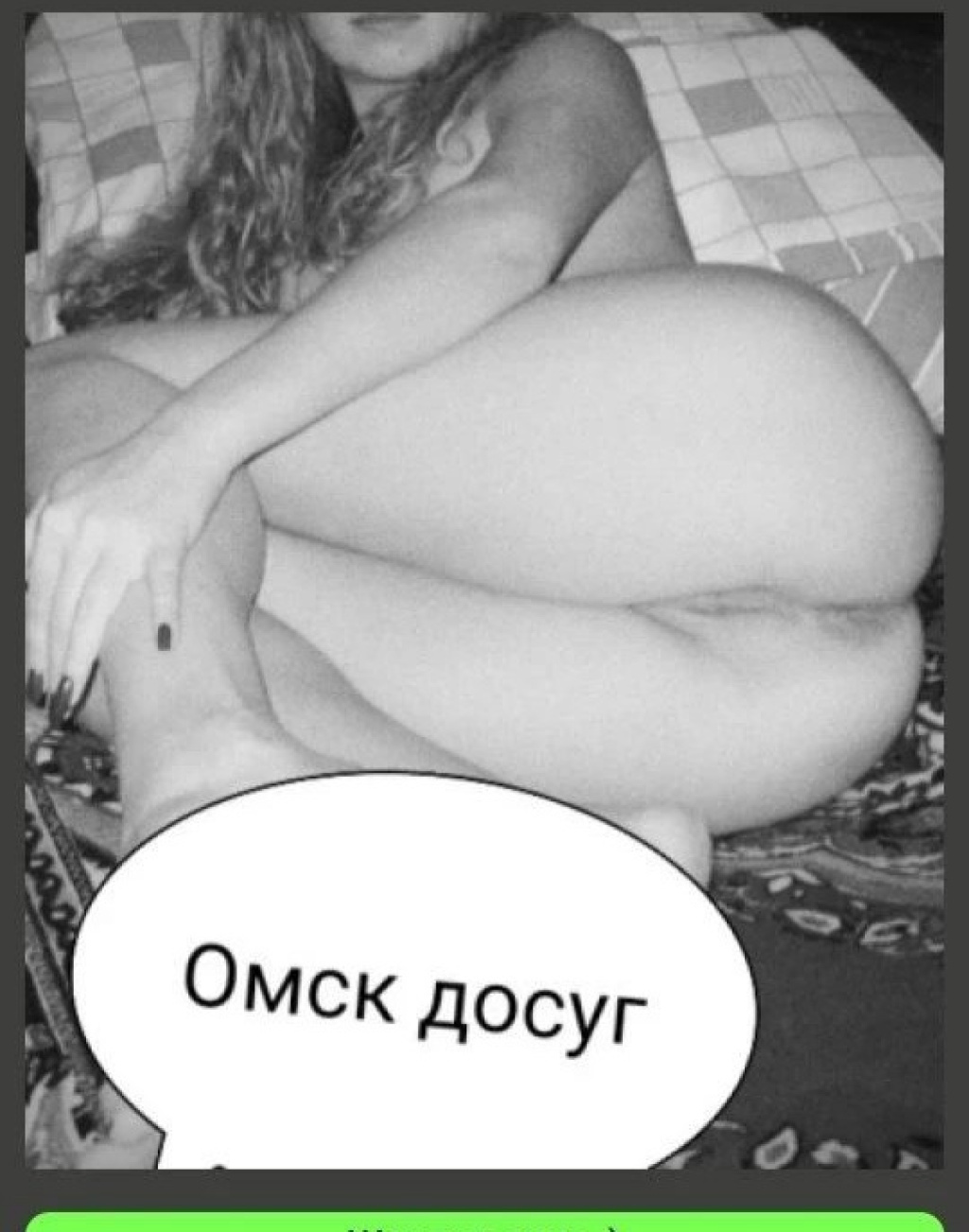 АЛЛА  Звездова 127: проститутки индивидуалки в Омске