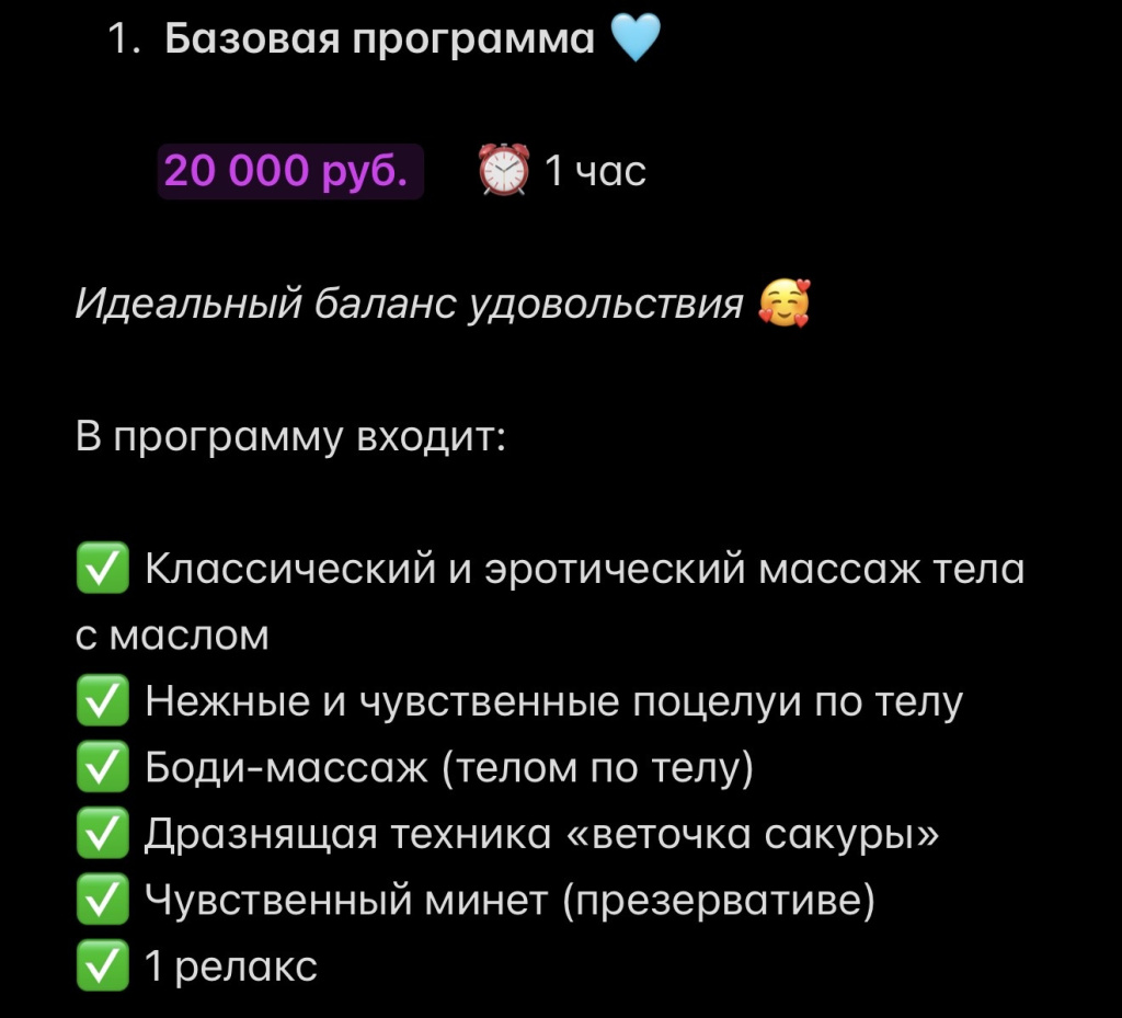 Элина: проститутки индивидуалки в Омске