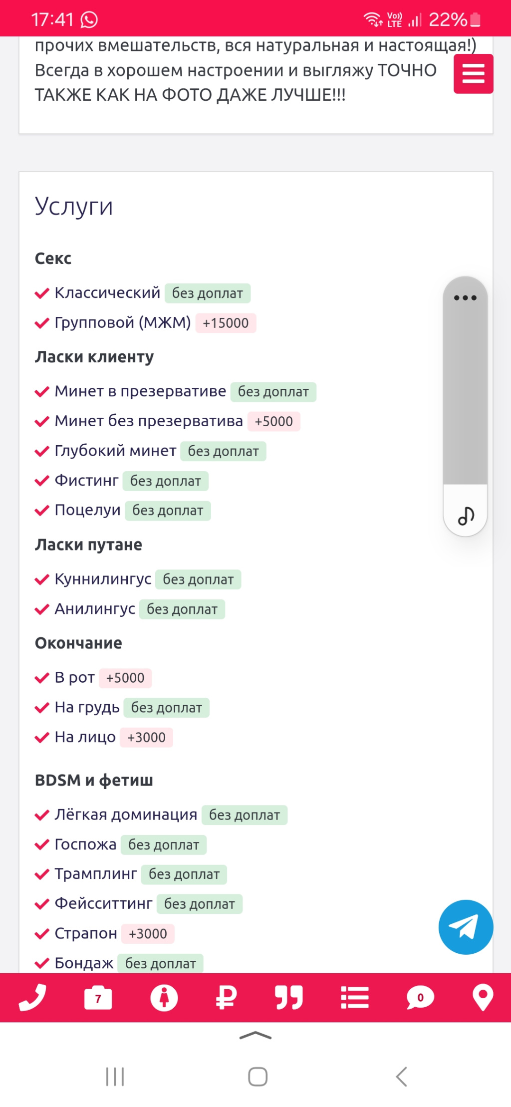 Ника: проститутки индивидуалки в Омске