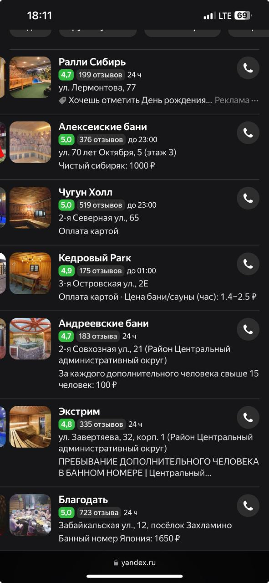 Ника: проститутки индивидуалки в Омске