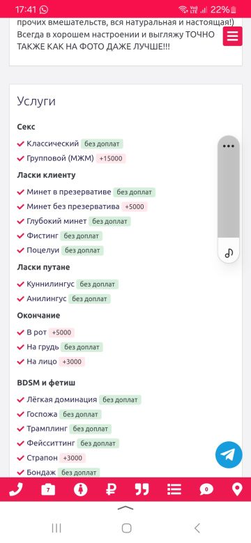 индивидуалка проститутка Омска