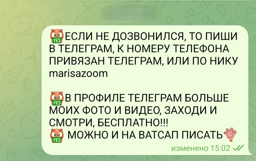 С 1 АВГУСТА: проститутки индивидуалки в Омске