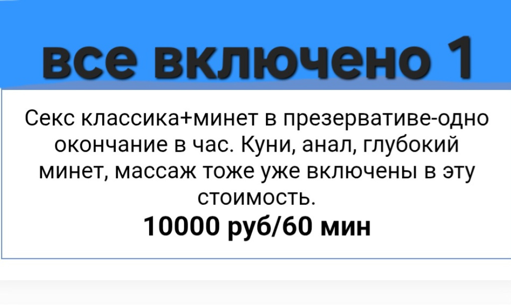  МАРИСА: проститутки индивидуалки в Омске