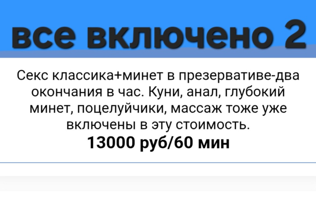  МАРИСА: проститутки индивидуалки в Омске