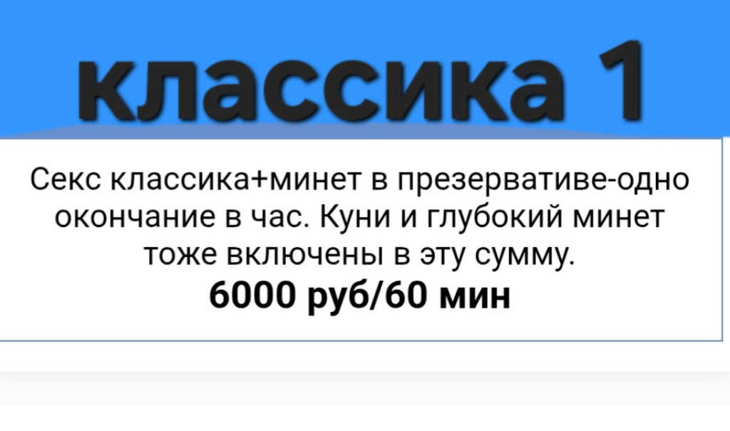  МАРИСА: проститутки индивидуалки в Омске