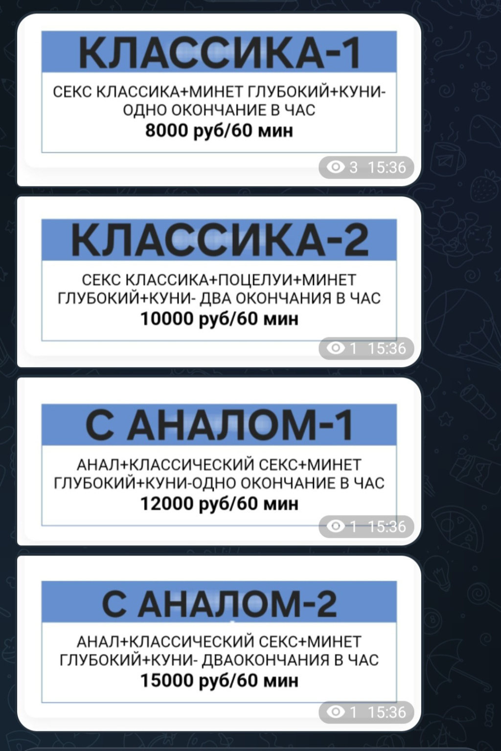 С 29 апреля: проститутки индивидуалки в Омске