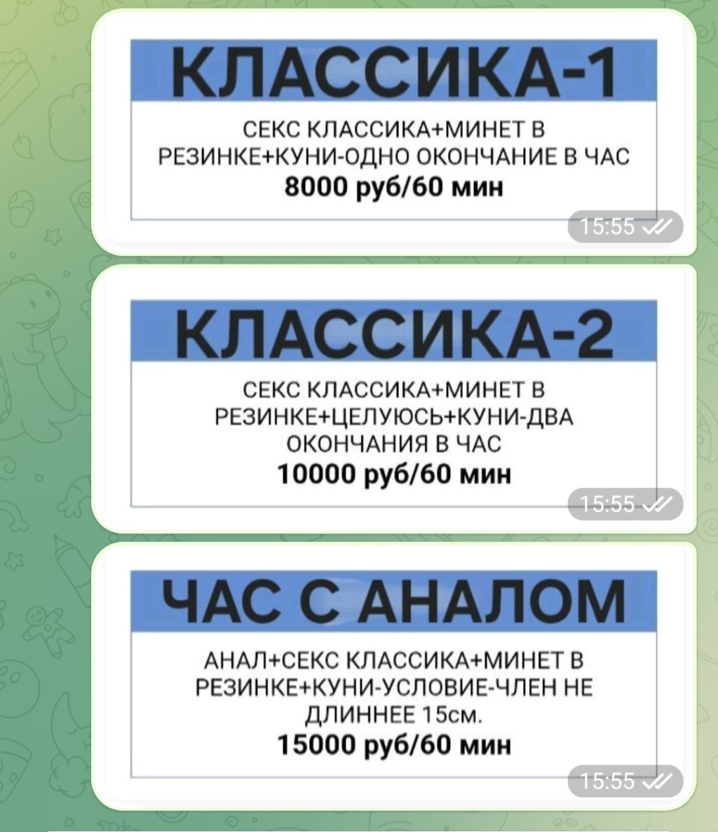 С 12 дня : проститутки индивидуалки в Омске