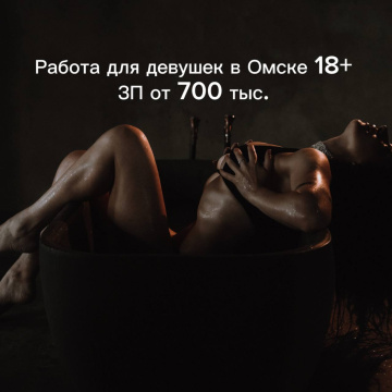 индивидуалка проститутка Омска